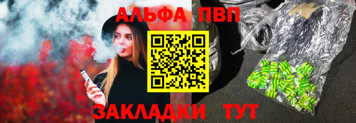 Усинск  А ПВП кристаллы  Вход с VPN  Alpha-PVP  А ПВП СК 