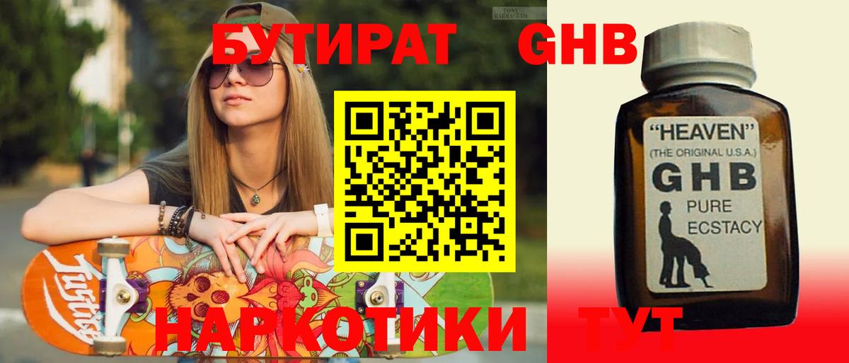 Усинск  БУТИРАТ BDO  БУТИРАТ  Вход с VPN 