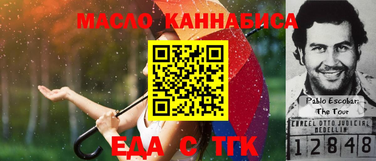 Печенье с ТГК конопля  Вход с VPN  Усинск 