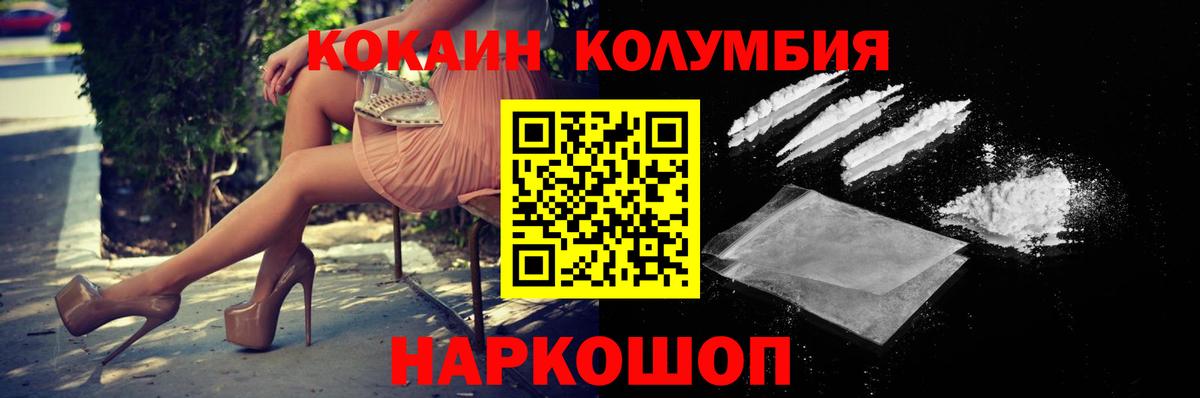 COCAIN FishScale Усинск