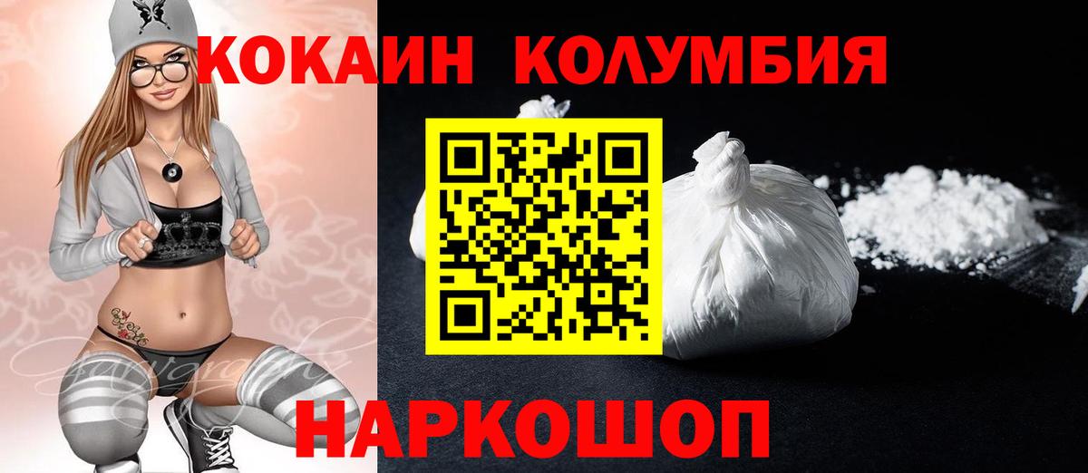 Усинск  Cocaine Эквадор  COCAIN  Cocaine FishScale  купить наркоту  Вход с VPN 