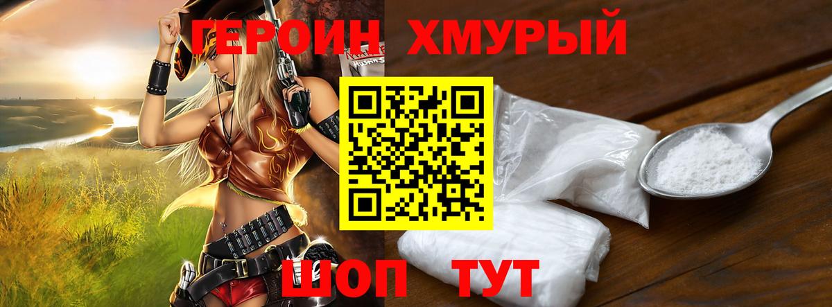 ГЕРОИН белый  Вход с VPN  Усинск 