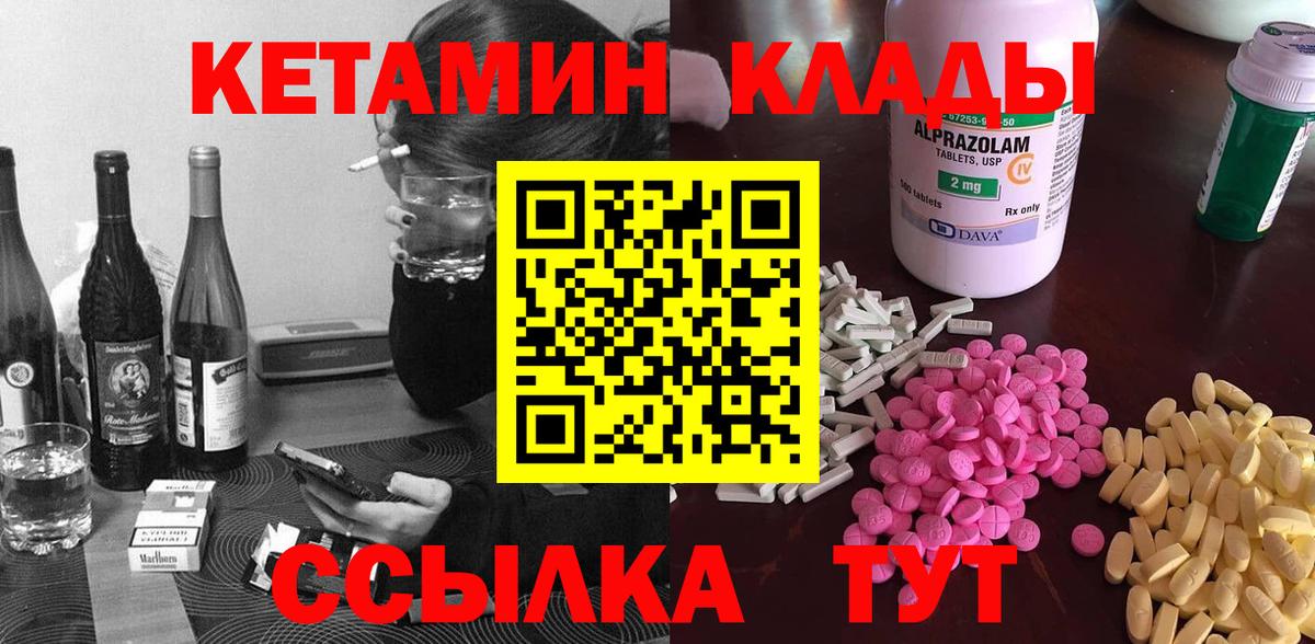 КЕТАМИН ketamine  Вход с VPN  КЕТАМИН VHQ  Усинск 
