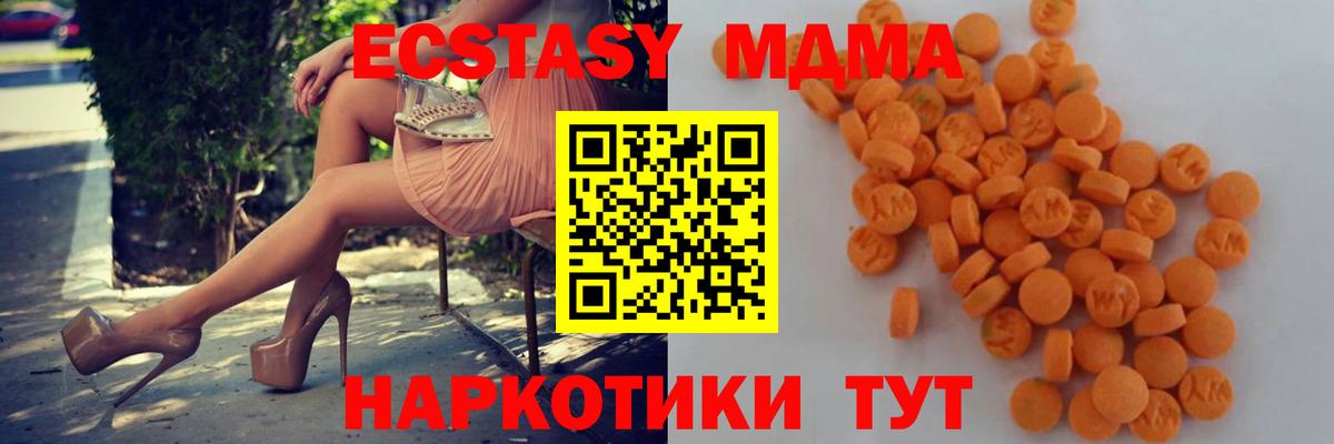 MDMA Molly Усинск