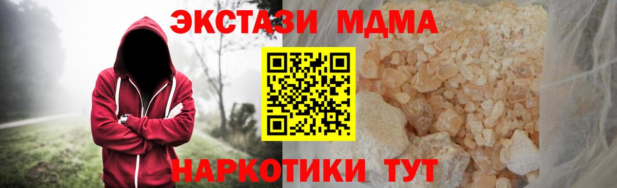 МДМА crystal  MDMA crystal  Усинск  MDMA  Вход с VPN 