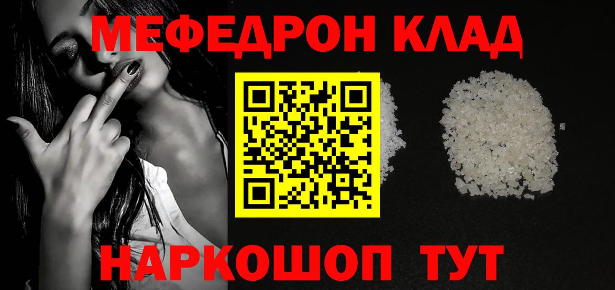 Мефедрон  Вход с VPN  Усинск  Мефедрон  Меф VHQ  Мефедрон мяу мяу 