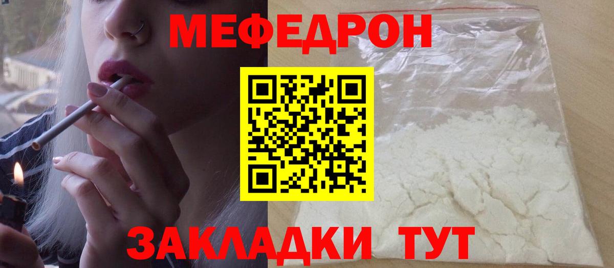 Меф Усинск