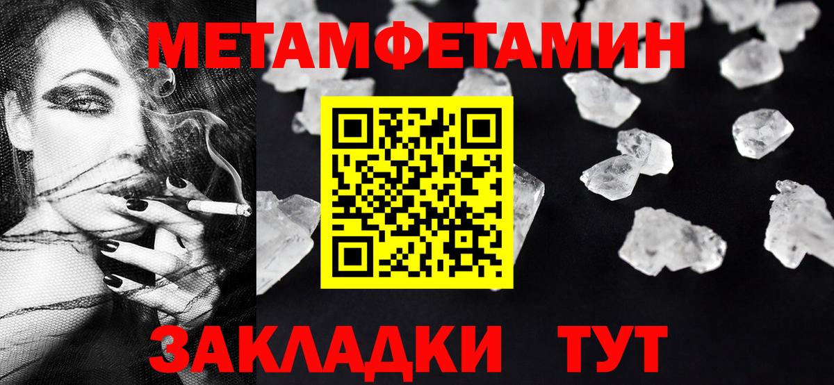 Метамфетамин винт Усинск