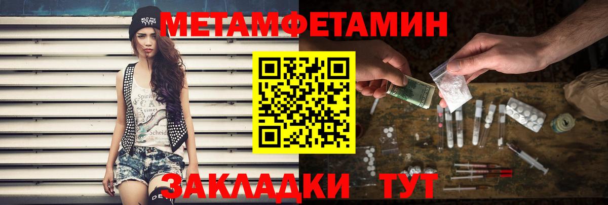 МЕТАМФЕТАМИН витя  Вход с VPN  Усинск 