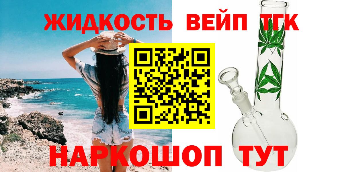 Усинск  Дистиллят ТГК жижа  купить   KRAKEN ONION  Вход с VPN  Дистиллят ТГК вейп с тгк 